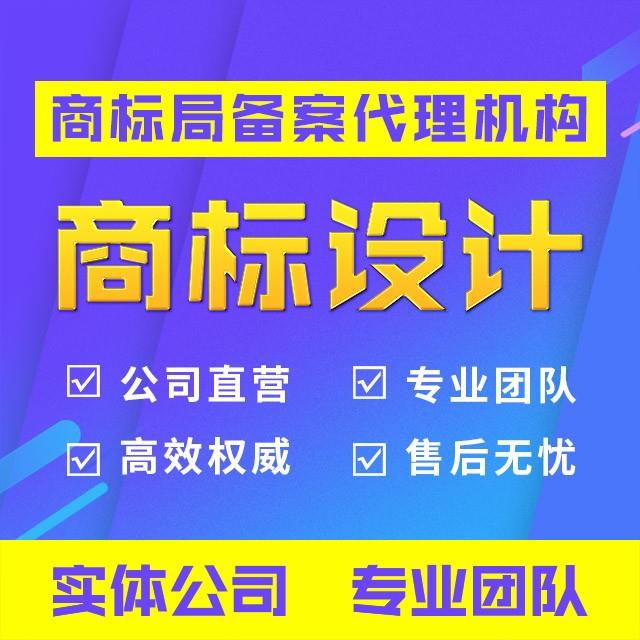 商标/标志专业设计