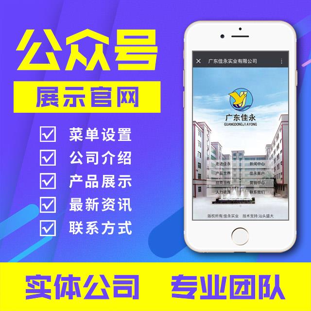 微信公众号：展示官网